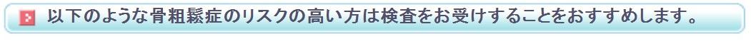 検査をお勧めする方